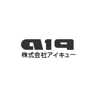 株式会社アイキュー