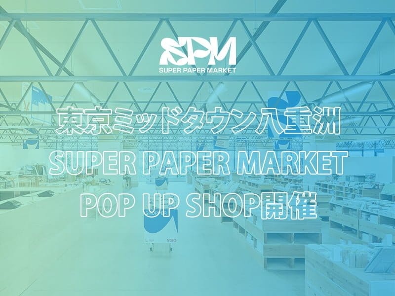 アンドアールが東京ミッドタウンで『SPM POP UP SHOP』開催