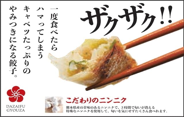 太宰府最強合格祈願お土産セット 12月22日発売スタート！