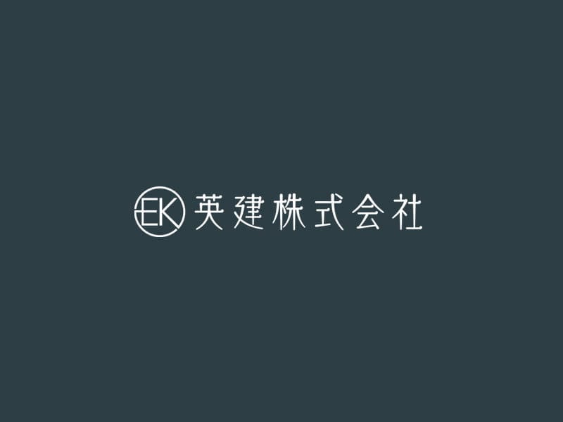 英建株式会社