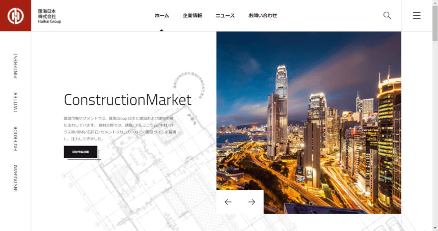 匯海日本株式会社