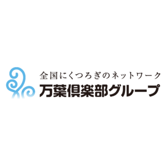 万葉倶楽部