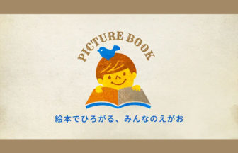 『PICTURE BOOK』支援総額2億円突破
