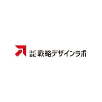 株式会社戦略デザインラボ