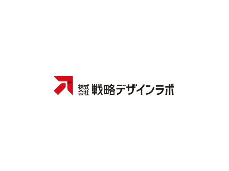 株式会社戦略デザインラボ
