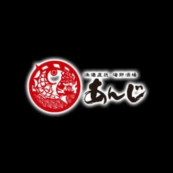 有限会社あんじのロゴ