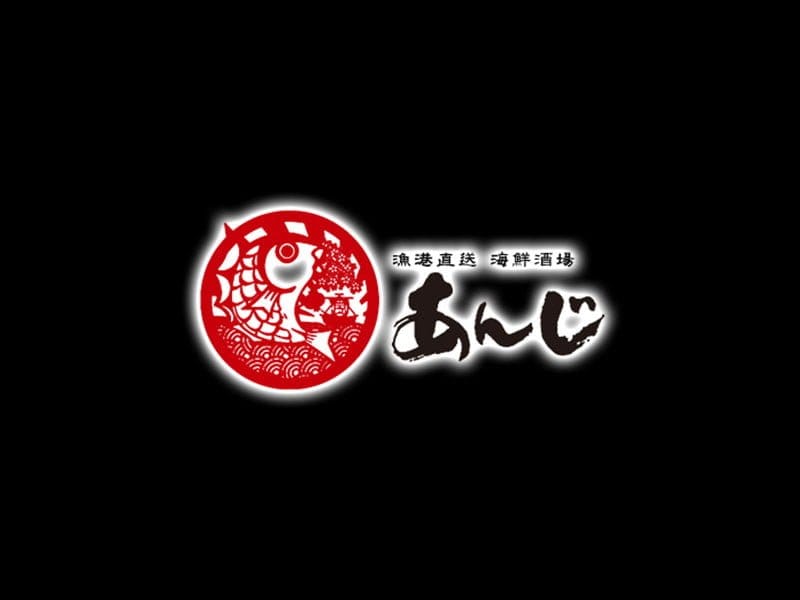 有限会社あんじのロゴ