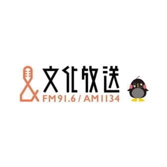 株式会社文化放送
