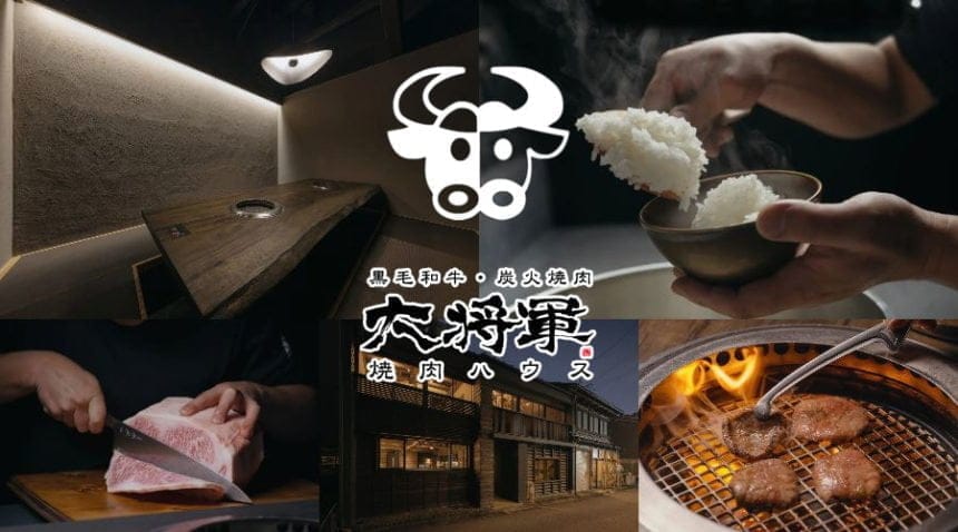 特選和牛と羽釜ご飯の名店【焼肉ハウス 大将軍】が2月1日開店！