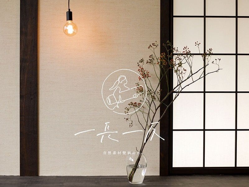 「一長一反」自然素材壁紙のオンラインショップが新規オープン