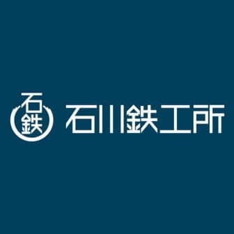 有限会社石川鉄工所