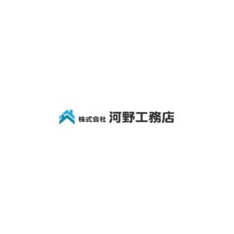 株式会社河野工務店