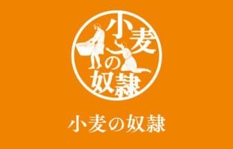 株式会社こむぎの