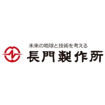 株式会社長門製作所