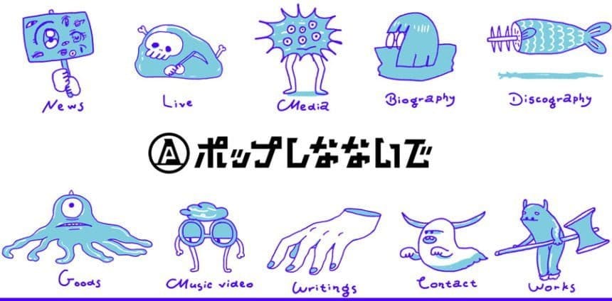 ポップしなないで、アニメ「ニンジャラ」ED曲のMV公開！