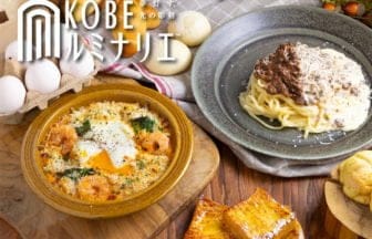 神戸ルミナリエ開催期間中に、メリケンパークのベーカリーカフェで自家製パンと生パスタの特別ディナービュッフェを楽しもう！