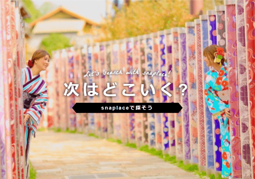 2023年のSNS映えランキング発表！2024年映えるスポット予想