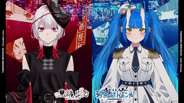 『たまりば』2期生、黒緋ルカと碧鬼はんにゃのデビューが決定!