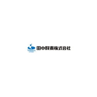 田中酸素株式会社