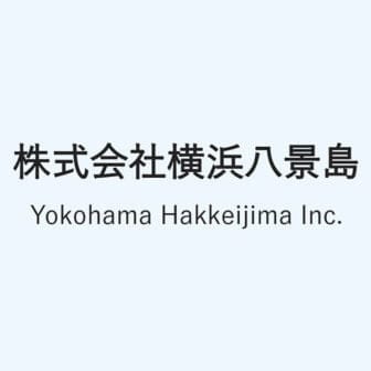 株式会社横浜八景島