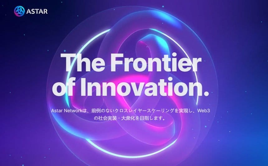 Astar、Ethereumレイヤー2「Astar zkEVMメインネット」ローンチ