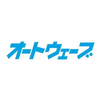 株式会社オートウェーブ