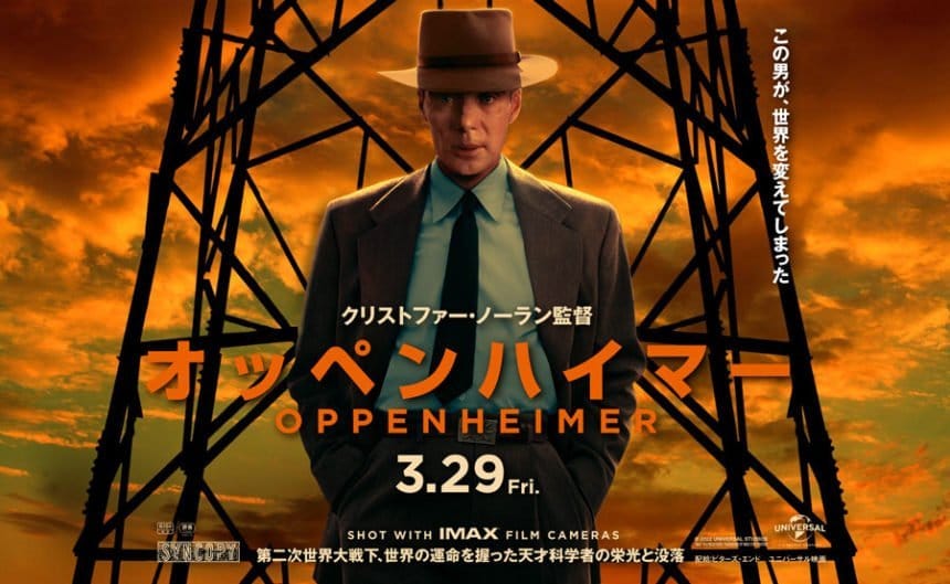 『オッペンハイマー』のメイキングブック、限定発売！