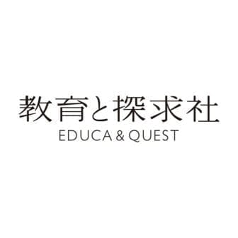 株式会社教育と探求社