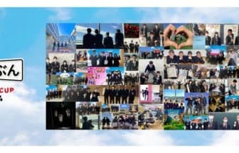 【探究学習の祭典】「クエストカップ2024 全国大会」開催！