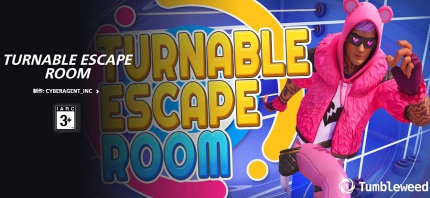 謎解きゲーム「Turnable Escape Room」フォートナイト内で公開