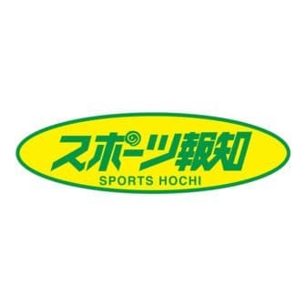 株式会社報知新聞社
