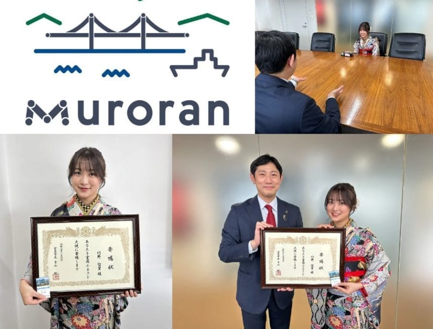 竹野留里が室蘭の魅力を歌と演技で伝える「室蘭ふるさと大使」に