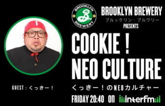 くっきー！と吉田ユニがカルチャーミックスを語る！