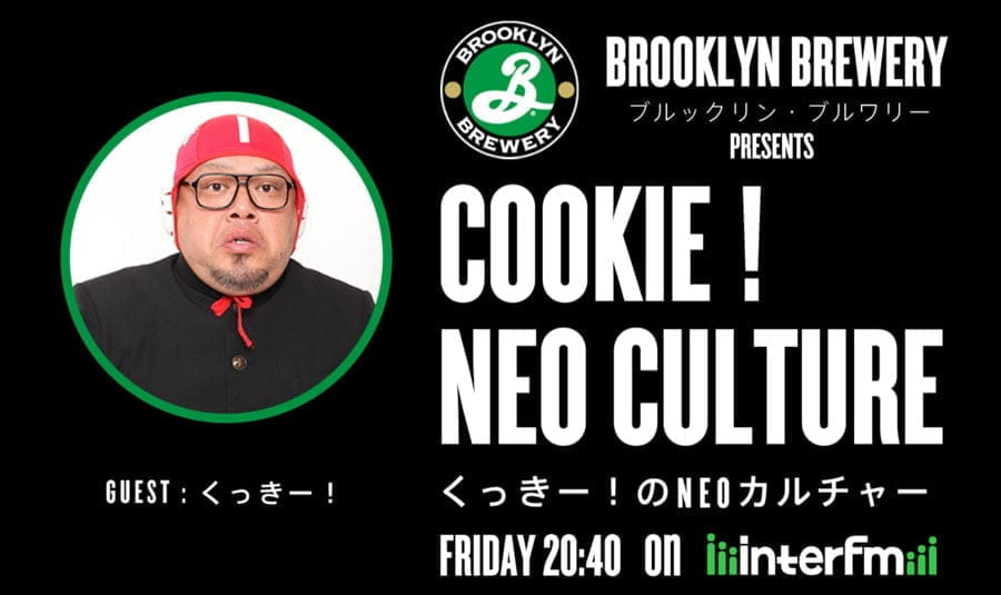 くっきー！と吉田ユニがカルチャーミックスを語る！