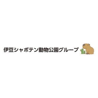 株式会社伊豆シャボテン公園