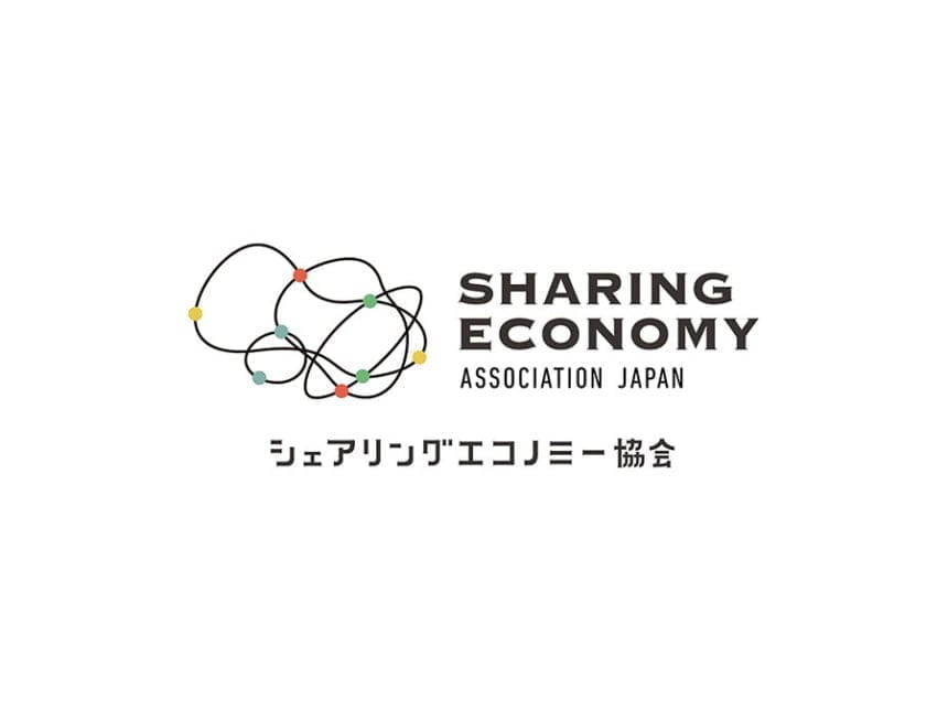 一般社団法人シェアリングエコノミー協会