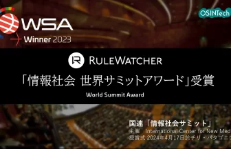 RuleWatcherが国連後援のWSAで日本唯一の受賞者に