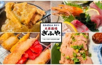 串カツの老舗『ぎふや』がお初天神商店街に5号店をオープン！
