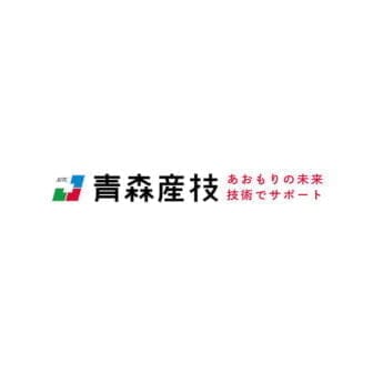 地方独立行政法人青森県産業技術センター