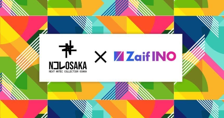Zaif INOがNコレと協力して、新しいNFT販売イベントを発表