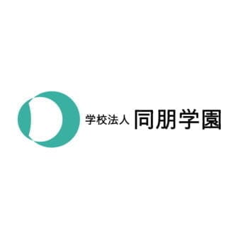 学校法人同朋学園