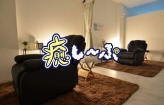 【癒し〜ぷ札幌大通店】ヘッドスパ専門店、グランドオープン!