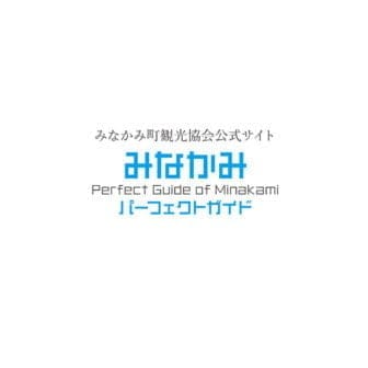 一般社団法人みなかみ町観光協会
