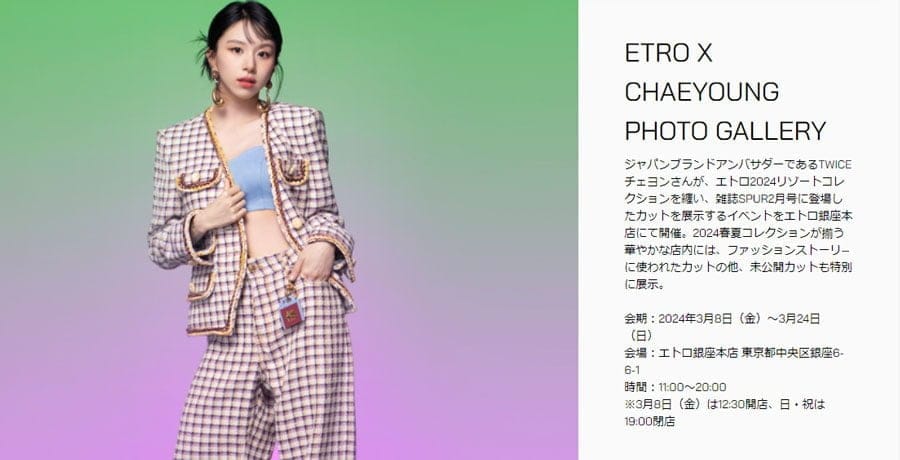 ETRO♡ムスク オーデトワレ♡50ML♡TWICE♡チェヨン♡ TWICEチェヨン