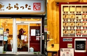 「無人珈琲ふらった」24時間無人コーヒー専門店がオープン