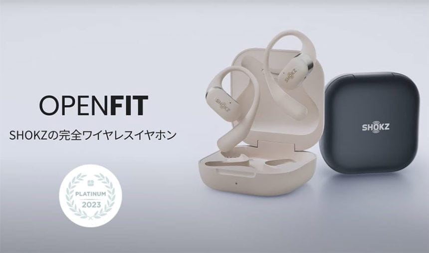 イヤホン ShokzOpenFitがGREEN AWARD 2023 PLATINUM受賞