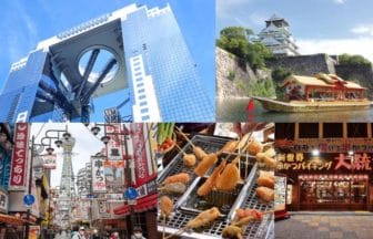 「大阪楽遊パス」大阪の魅力を再発見！特別な体験を