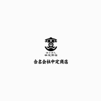 合名会社中定商店