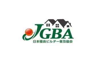 一般社団法人日本優良ビルダー普及協会