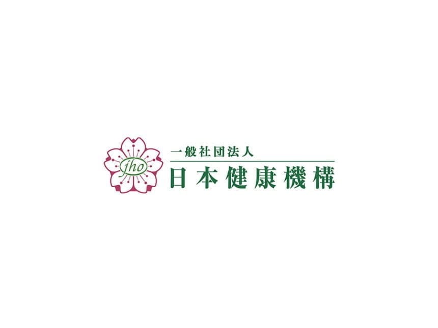 一般社団法人日本健康機構